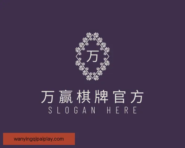 发现万赢棋牌官方
